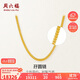 周六福足金999黃金項(xiàng)鏈男女款孖圓鏈生日禮物A0510930 約16.81g 54cm