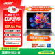宏碁（acer）非凡Go Pro 14英寸輕薄本 筆記本電腦學(xué)生 (Core7-240H 32G 1TB 2.8K屏120Hz )銀河灰
