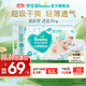 幫寶適【超薄透氣】新清新幫透氧Pro紙尿褲 嬰兒尿不濕尿片尿褲 【超值爆品】NB66片(0-5kg)