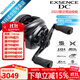 SHIMANO禧瑪諾22款EXSENCE DC 路亞輪 水滴輪遠投 DC魚(yú)輪 帶騷音 日本產(chǎn) 左手款－速比7.8 剎車(chē)力5KG