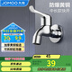 九牧（JOMOO）快開(kāi)水池龍頭優(yōu)質(zhì)銅單冷衛浴通用水龍頭拖把池龍頭71065-991/1C-1
