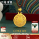六福珠寶 福滿(mǎn)傳家足金八寶羅盤(pán)黃金吊墜配頸繩 計價(jià) 約7.14克