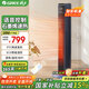 格力（GREE）石墨烯暖風(fēng)機取暖器家用客廳大面積電暖器速熱電暖風(fēng)立式搖頭臥室浴室熱風(fēng)機冷暖風(fēng)扇辦公室烤火爐 智能WIFI/語(yǔ)音/遙控款NTFG-X7022B