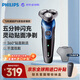 飛利浦（PHILIPS）剃須刀【5系獨(dú)家爆款】電動(dòng)刮胡刀全身水洗干濕雙剃旋護(hù)5系 海外版進(jìn)口 生日紀(jì)念日禮物 S5445/03
