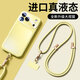 與樂（yule）【全新大視窗】適用蘋果17ProMax自帶鏡頭膜手機(jī)殼iPhoneAir液態(tài)硅膠相機(jī)按鍵全包防摔掛繩保護(hù)套 【奶黃色+斜跨掛繩】 iPhone17Pro