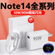 小米適用紅米note14pro原裝充電器55W快充紅米note14pro+手機充電90W 適用小米14pro+90W (套裝)快充頭+2米快充線(xiàn)