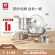 雙立人（ZWILLING）不銹鋼無(wú)涂層0涂層鍋具全鋼炒鍋煎鍋湯鍋奶鍋套裝家用全套 不銹鋼鍋具7件套（24cm湯鍋+蒸籠）