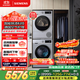 西門(mén)子（SIEMENS）iQ300洗烘套裝 10kg 智能除漬  強效除螨 滾筒洗衣機+10kg 熱泵烘干機  108AW+D80W 家電國家補貼