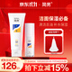 簡(jiǎn)男氨基酸潔面乳32%氨基酸表活男士洗面奶油皮洗面奶清潔去油不緊繃 【潔面保濕必備】潔面乳+保濕乳