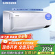 三星（SAMSUNG）空調掛機無(wú)風(fēng)感全直流變頻智能快速冷暖WiFi控制壁掛式空調三重防護以舊換新客廳家用空調沐風(fēng)系列 1匹 二級能效 冷風(fēng)不直吹