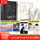 朝俞1+2偽裝學(xué)渣激光雕刻典藏版 2冊 廣東旅游出版社 木瓜黃 著(zhù) 盒函裝 書(shū)籍 圖書(shū)