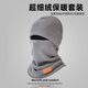 浩冠（HAOGUAN）帽子男女冬季防風(fēng)保暖面罩戶(hù)外騎行電動(dòng)車(chē)抓絨防寒圍脖頭盔內頭套 深灰色【帽子+圍脖】 均碼可調節