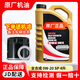 本田（HONDA）原廠(chǎng)機油發(fā)動(dòng)機潤滑油適用雅閣飛度繽智凌派皓影思域杰德CRV等 東風(fēng)本田 0W-20 全合成 4L 黑桶+品牌機濾