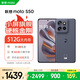 摩托羅拉 聯(lián)想moto S50 1.5K旗艦級(jí)小直屏 索尼全場(chǎng)景三攝 應(yīng)用六開(kāi) 5GAI手機(jī) 12+512GB 花木藍(lán)