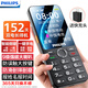 飛利浦（PHILIPS）P319 老年人手機(jī)4G全網(wǎng)通大喇叭大電池超長(zhǎng)待機(jī)大聲音大屏老人專(zhuān)用學(xué)生備用直板按鍵老人機(jī) 星空黑