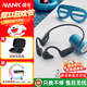 南卡Runner Pro4S骨傳導(dǎo)藍(lán)牙耳機(jī) 開(kāi)放式不入耳耳機(jī) 運(yùn)動(dòng)游泳防水耳機(jī)適配蘋果華為降噪耳機(jī) 暮云灰【IP68級(jí)防水可游泳沖浪】+多功能音響