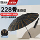 天瑋傘業(yè)全自動(dòng)晴雨傘大號加固加厚抗風(fēng)黑膠防曬傘晴雨兩用228骨可定制