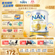 雀巢（Nestle）超級能恩 適度水解 活性益生菌 嬰幼兒奶粉 4段 800g/罐 2歲以上