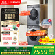 博世（BOSCH）【云朵白3.0】10KG洗烘套裝 大容量洗衣機熱泵烘干機智能投放 252I80W+253D80W家電國家補貼20%