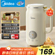 美的（Midea）豆?jié){機(jī)破壁機(jī)0.8L容量小型1-2人 低音家用一鍵高溫除菌免手洗 全自動(dòng)免煮2025新款免濾榨汁機(jī)C0606