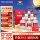 黃金酒【品牌直營(yíng)】52度紅盒480ml 送長(cháng)輩送禮白酒基酒 高端伴手禮酒 52度 480mL 6瓶
