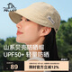 伯希和（Pelliot）戶(hù)外防曬帽女春夏大帽檐遮陽(yáng)百搭鴨舌帽子貝殼漁夫帽16423401米色
