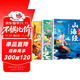 斗半匠漫畫(huà)山海經(jīng)兒童小學(xué)生課外讀物給孩子讀得懂的山海經(jīng)四年級彩圖注音版經(jīng)典讀物兒童故事書(shū)（三冊）