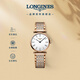 浪琴（LONGINES）瑞士手表 嘉嵐系列 石英鋼帶女表L42091917