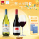 巴羅薩谷酒莊BVE百浪 中秋禮物 進(jìn)口 GSM混釀 蠔灣長(cháng)相思雙支裝干紅干白組合 2支裝帶禮盒