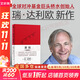 【正版包郵】原則2 應(yīng)對變化中的世界秩序 瑞·達(dá)利歐 著 橋水創(chuàng)始人達(dá)利歐原則相關(guān)系列作品可選 新華書店旗艦店企業(yè)經(jīng)營管理圖書書籍 原則（實(shí)踐版）【瑞·達(dá)利歐 著】
