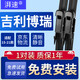 湃速15-21款吉利博瑞雨刮器原廠(chǎng)原裝適配無(wú)骨雨刷膠條靜音汽車(chē)前雨刮