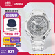 卡西歐（CASIO）G-SHOCK GA-2100BM八王子運動(dòng)男士手表 防震防水透明表帶 GA-2100BM-7A8PR【極簡(jiǎn)銀】