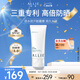皚麗（ALLIE）嘉娜寶防曬霜戶外軍訓(xùn)日常通勤隔離穩(wěn)定成膜SPF50+水潤防曬乳90g