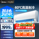 美的空調 大1.5匹 新一級能效 酷省電2025款 變頻冷暖  國家補貼20% 壁掛式掛機 KFR-35GW/N8KS1-1Q