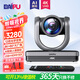 戴浦（DAIPU）視頻會(huì )議攝像頭12/20倍變焦 AI人臉識別 視頻會(huì )議攝像機 桌面辦公高清麥克風(fēng)套裝系列可選 VX600 4k超清+12倍變焦+全接口