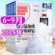 【正版】哈佛商業(yè)評論中文版雜志2025年1-9月新【全年/半年訂閱/2024全年珍藏/2023年可選】財經(jīng)管理國際企業(yè)管理和商業(yè)經(jīng)驗時事資訊期刊K 現(xiàn)貨【共4本】25年6/7/8/9月