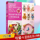 鉤出超可愛迷你小飾物精選集 毛線鉤針編織教程書 手工DIY編織書 鉤針編織教程鉤織小玩偶鉤針編織書手工書籍 零基礎小白全圖解