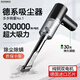 吉品帝吸塵器吹吸兩用家用室內凹槽面清潔衣柜充電手持式車(chē)載吸塵器 吹-吸-抽三合一【家用+車(chē)載+】 鎮店款【德系990萬(wàn)9千P）用六十年