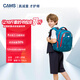 CAMS懸浮減重書(shū)包幼升小一二年級護脊兒童書(shū)包探索蔚藍 S03214s