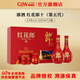 郎酒 紅花郎十（10） 陳釀 高度白酒 醬香型 53度 500mL 2瓶 禮盒裝（第五代）