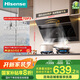 海信（Hisense）頂側雙吸口21立方大吸力自清潔揮手家用抽排吸油煙機出租房DJ906HPro可配燃氣灶國家補貼20%
