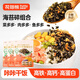 花田熊每日拌飯海苔碎兒童輔食無(wú)添加劑寶寶飯團壽司材料零食即食紫菜 【原味】升級150g*2袋無(wú)贈品