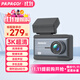 PAPAGO！行車(chē)記錄儀N291lite行車(chē)記錄儀 WIFI互聯(lián)夜視高清停車(chē)監控防剮蹭 N291lite N291lite標配無(wú)卡