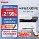 佳能MF655Cdw MF657Cdw MF752Cdw  A4彩色激光打印機一體機自動(dòng)雙面復印掃描手機無(wú)線(xiàn)家用商用辦公 MF655Cdw【無(wú)線(xiàn)三合一+自動(dòng)雙面打印】 官方標配【內含原廠(chǎng)硒鼓】用完即換