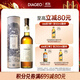 歐本（Oban）14年 單一麥芽威士忌700ml 高地產(chǎn)區(qū)進(jìn)口洋酒