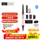 戴森（DYSON）HS08 智能自動(dòng)卷發(fā)棒 吹風(fēng) 卷/直發(fā)神器 藍牙連接一鍵造型 便攜  禮物推薦 晨曦粉色