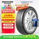 普利司通（Bridgestone）汽車(chē)輪胎 215/55R17 94V T005A配套亞洲龍適配皇冠 凱美瑞 帕薩特