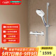 漢斯格雅（Hansgrohe） 飛雨Select120淋浴花灑套裝 方形手持+恒溫龍頭15368