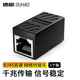 suhao 網(wǎng)線(xiàn)對接頭轉接頭 網(wǎng)絡(luò )直通頭網(wǎng)線(xiàn)分線(xiàn)器一分二千兆網(wǎng)絡(luò )延長(cháng)器RJ45網(wǎng)口雙通連接器水晶頭模塊適用 網(wǎng)線(xiàn)對接頭【千兆屏蔽】1個(gè)裝