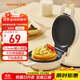 九陽(yáng)（Joyoung）小型雙面加熱電餅鐺三明治機早餐機 機身長(cháng)度13.3cm烤盤(pán)多功能烙餅家用煎烤機GK160